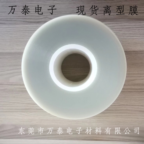 離型膜的用途和分類介紹